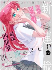 漫画改编纸上江湖